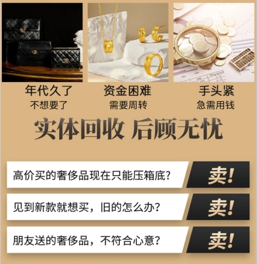 荷泽回收奢侈品价格