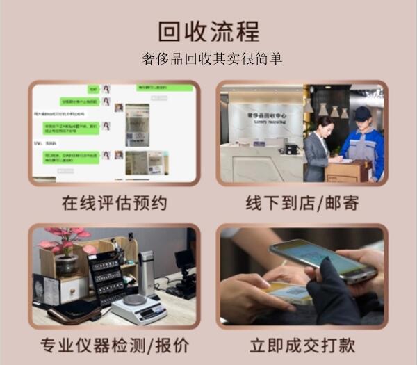 荷泽回收奢侈品价格
