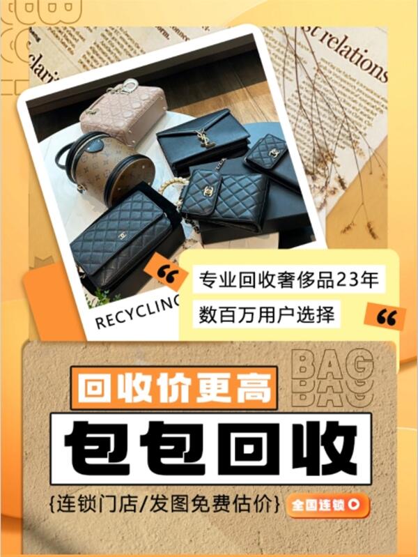 荷泽回收名包