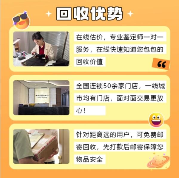 荷泽回收奢侈品价格