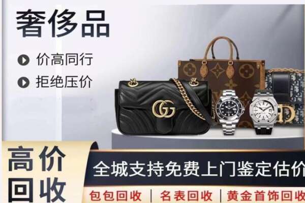 荷泽回收名表